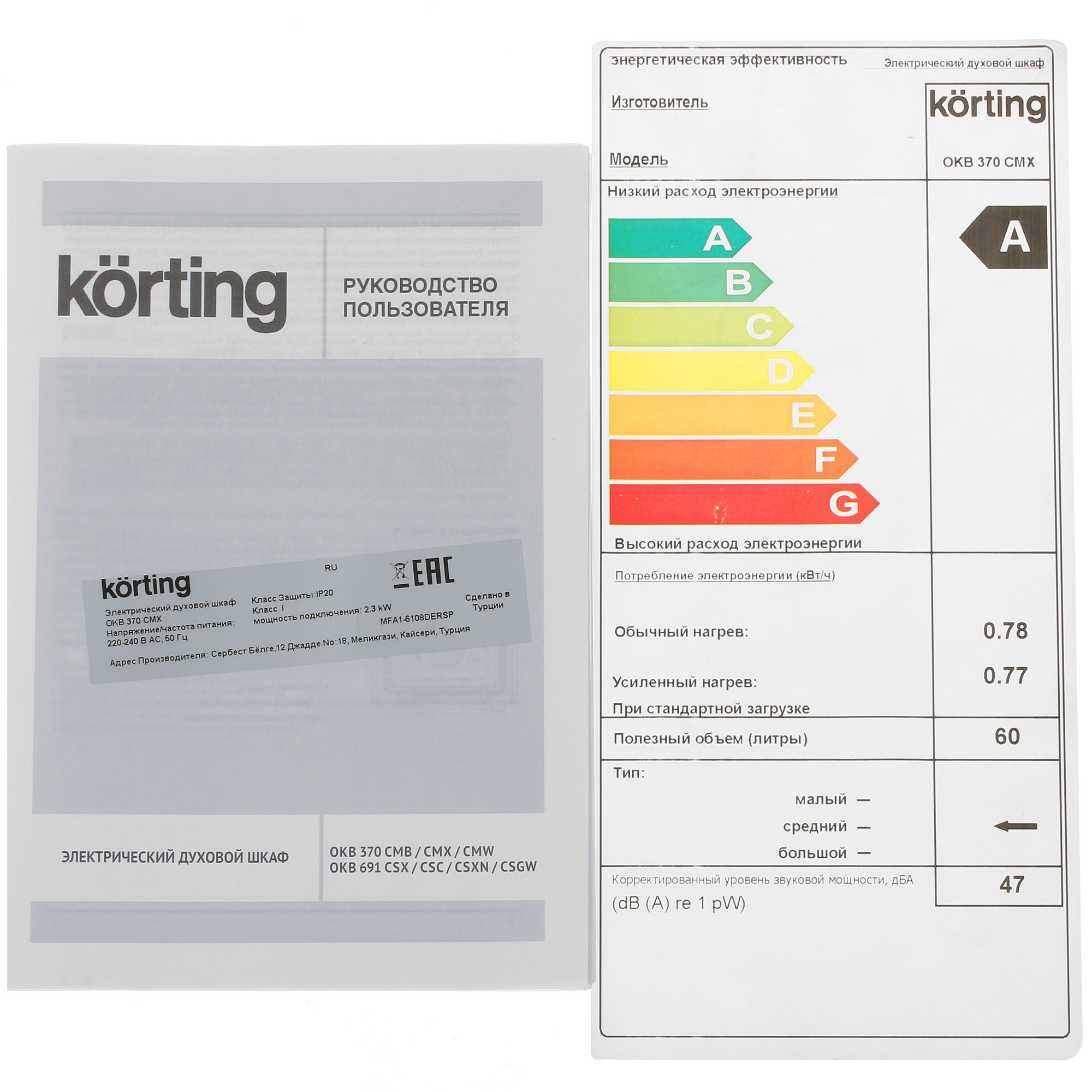 5327366 Электрический духовой шкаф Korting OKB 370 CMX черный STDN-0076915 - Вид №8