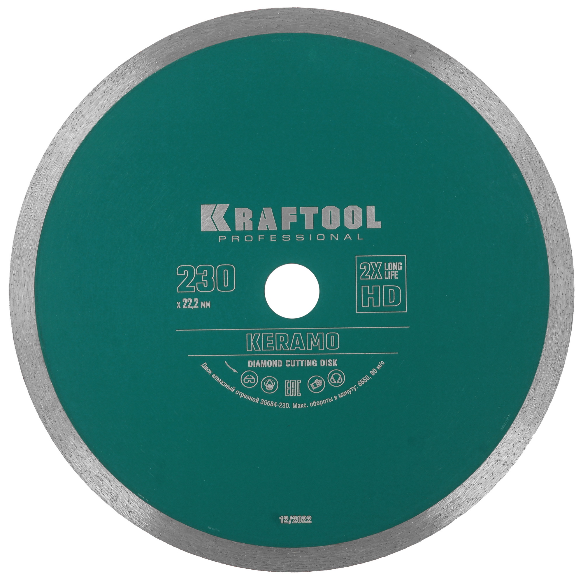 Диск алмазный KRAFTOOL KERAMO 36684-230 5307997 STDN-0123984