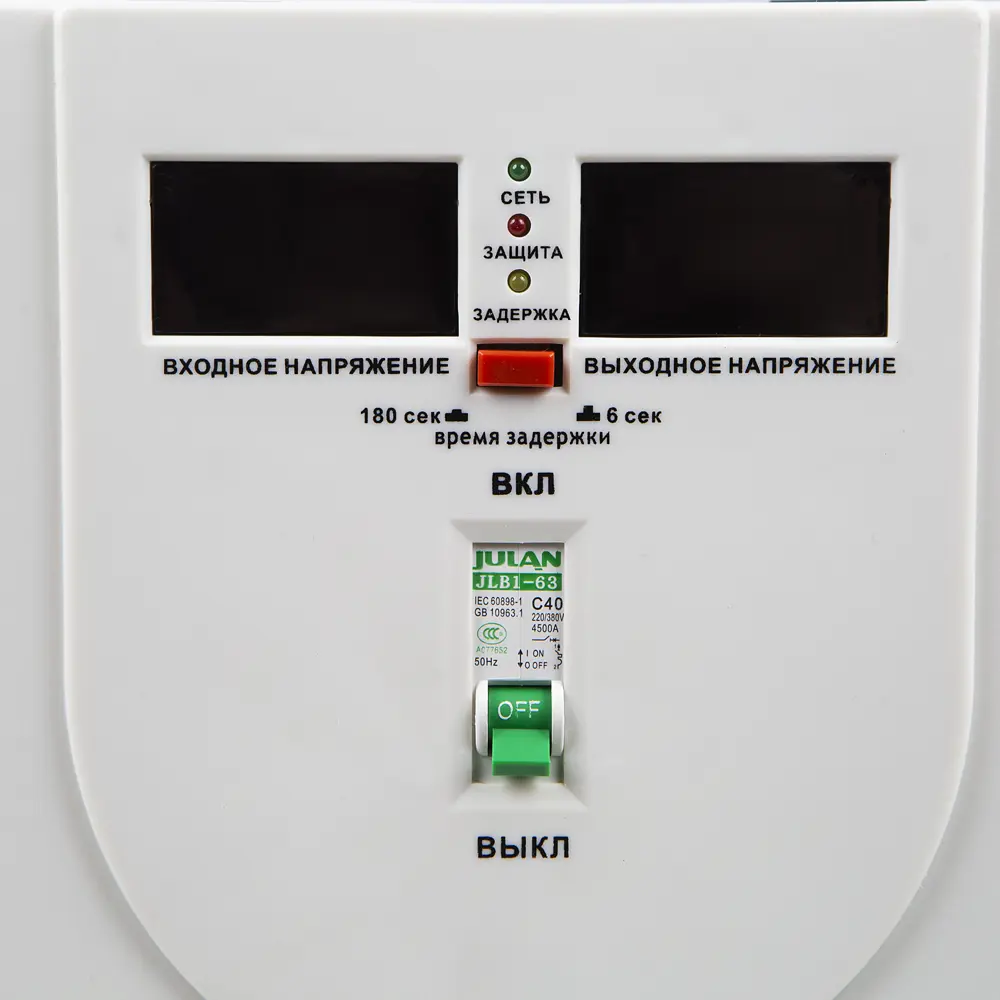 Стабилизатор напряжения Powerman AVS 8000D для защиты бытовой и промышленной техники 15642292 STLM-0006225 - Вид №2