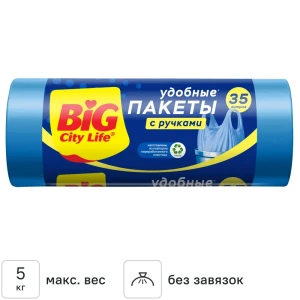 Мешки для мусора с ручками Big city life 35л 8 мкм 30 шт цвет синий