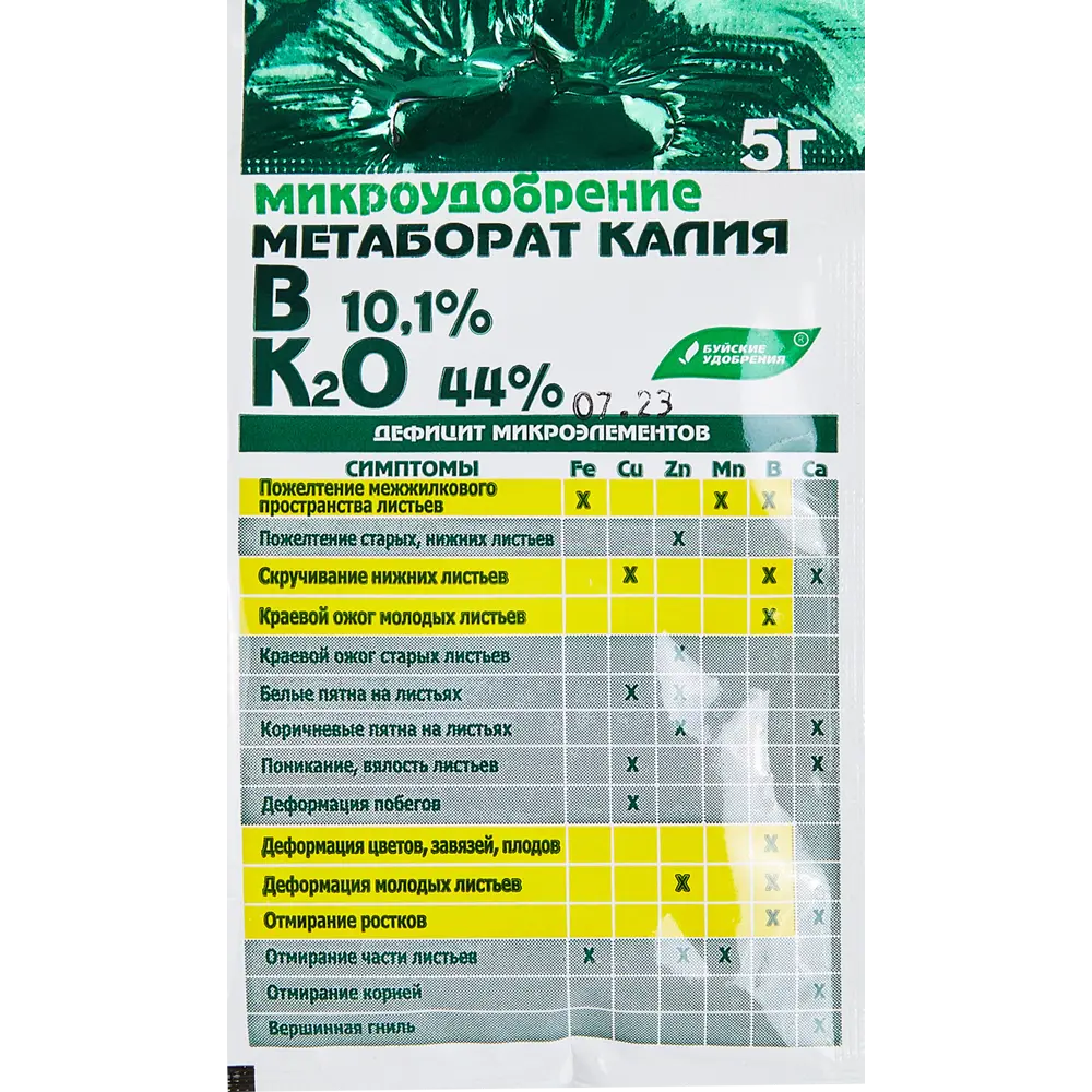 Удобрение «Метаборат калия» БУЙСКИЕ УДОБРЕНИЯ STLM-2048108