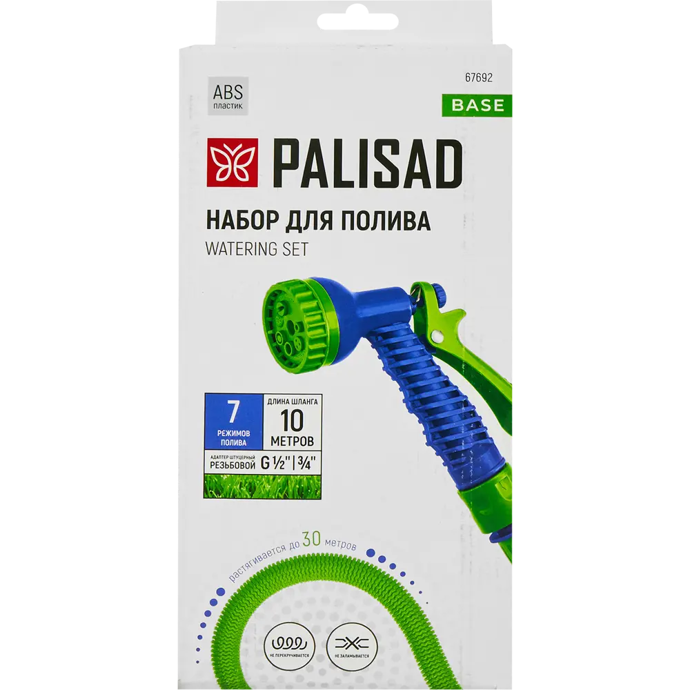 Palisad: Растягивающийся поливочный шланг 10-30 м с 7-режимным пистолетом 89342191 STLM-0952939 - Вид №5