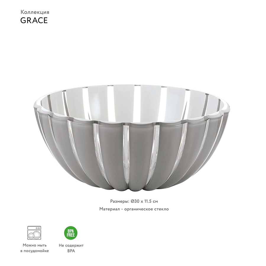 29693092 Салатник grace, D30 см, акрил, серый Guzzini  - Вид №4