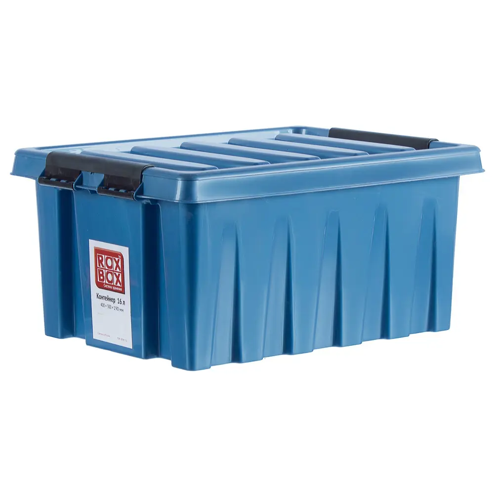 Контейнер Rox Box 30x19x40 см, 16 л, пластик цвет синий с крышкой STLM-2182630