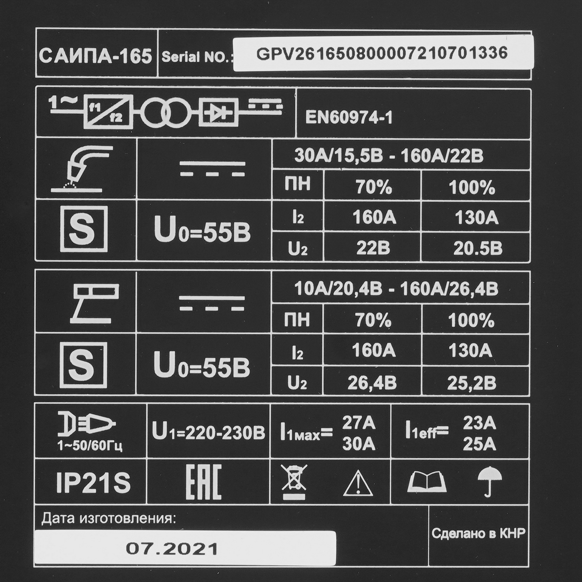 Сварочный аппарат Ресанта САИПА-165 1173169 STDN-0068239 - Вид №4