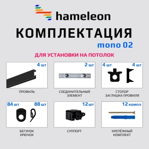 91419480 Карниз для штор двухрядный составной Hameleon 02-02-8-280, 280 см алюминий, цвет чёрный STLM-1513754