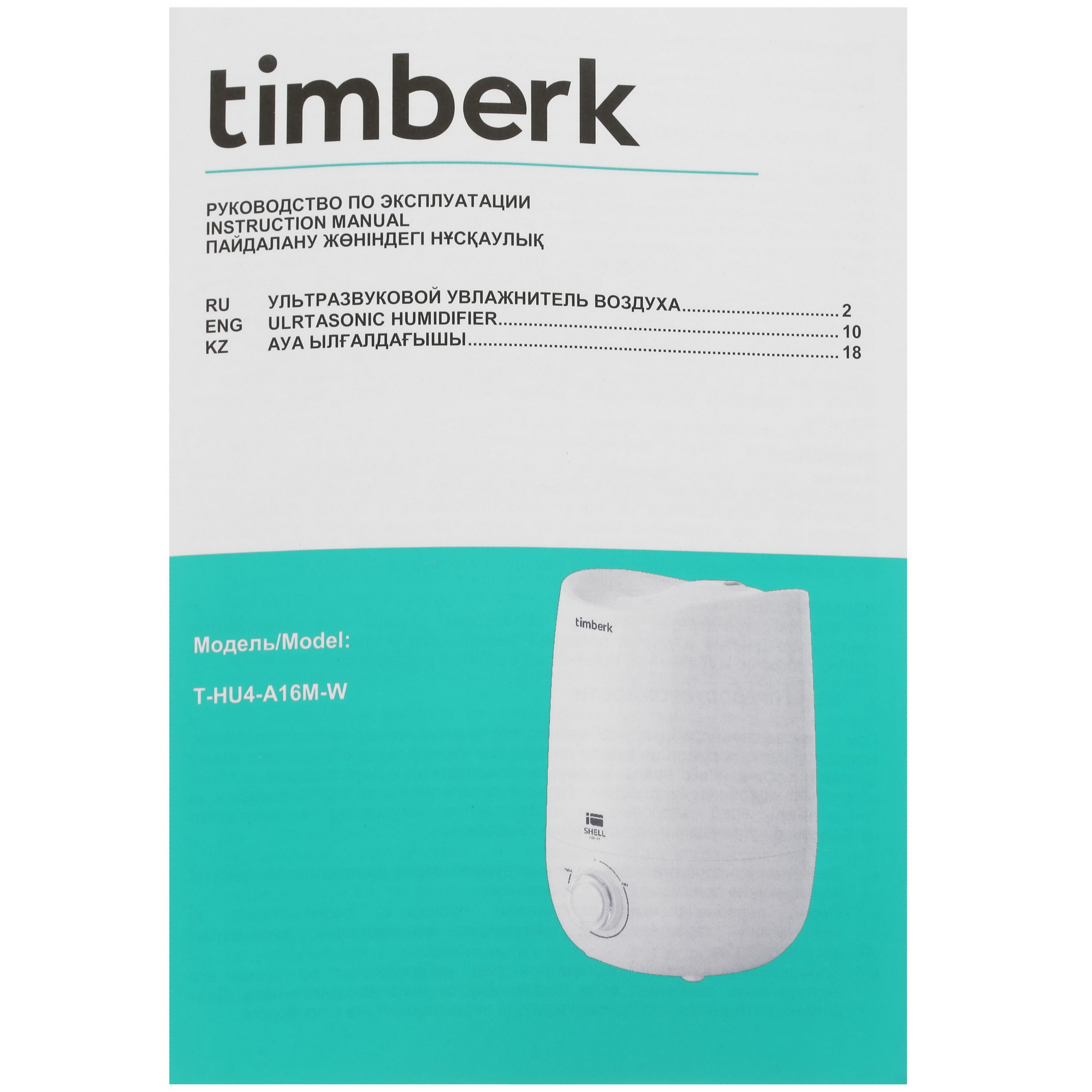 5334461 Увлажнитель воздуха Timberk T-HU4-A16M-W STDN-0027681 - Вид №7