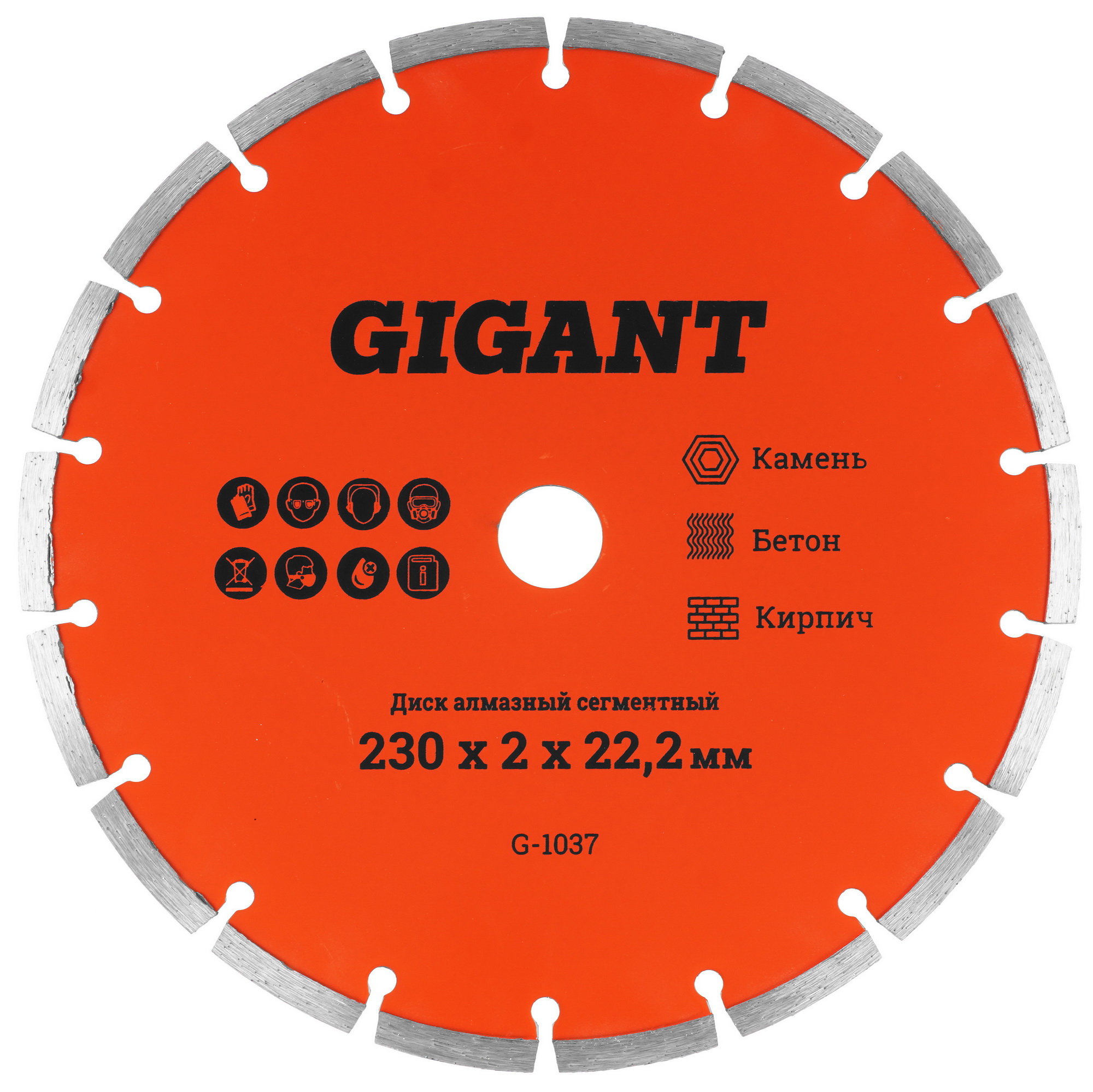 Диск алмазный Gigant G-1037 5487480 STDN-0069805