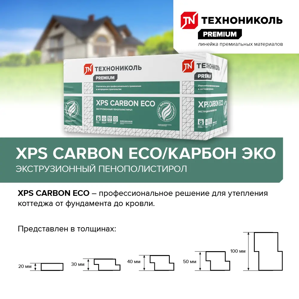 Экструдированный пенополистирол XPS 30 мм Технониколь Carbon Eco/Карбон Эко 580x1180 мм 0.69 м² 89143444 STLM-2160797  - Вид №5