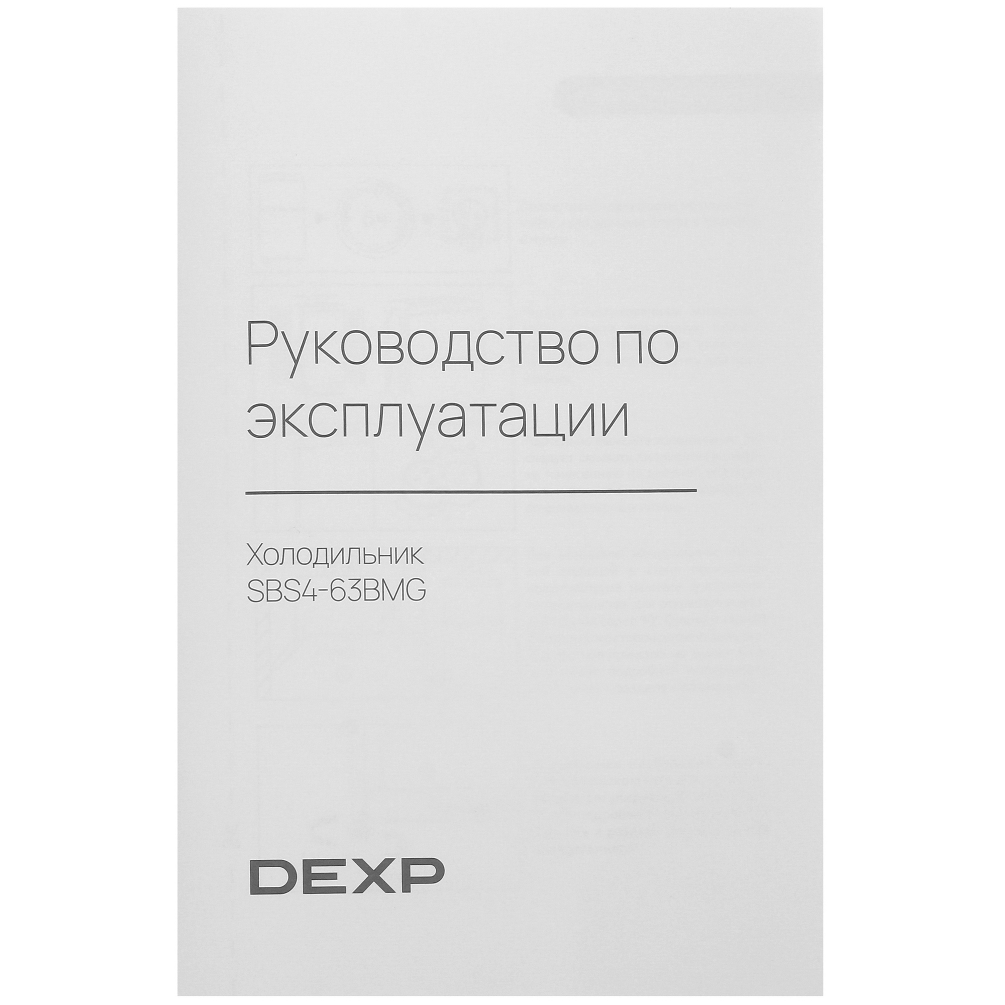 5430113 Холодильник Side by Side   DEXP SBS4-63BMG серебристый STDN-0150023 - Вид №14