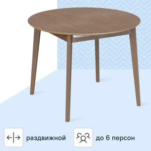 Стол обеденный Монреаль Т1 раскладной 100-130x77x100 см круг МДФ цвет орех