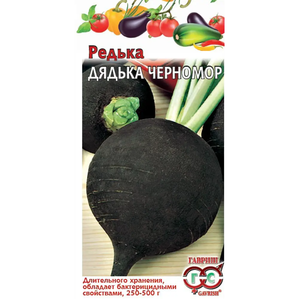 Семена редьки черной Дядька Черномор от ГАВРИШ - витаминный урожай для зимнего стола 83583258 STLM-0042156