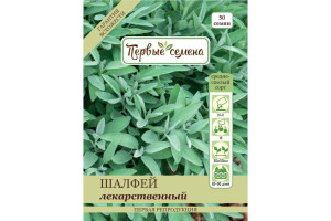 18860526 Семена Шалфей лекарственный 033580-1Семена Первые Семена