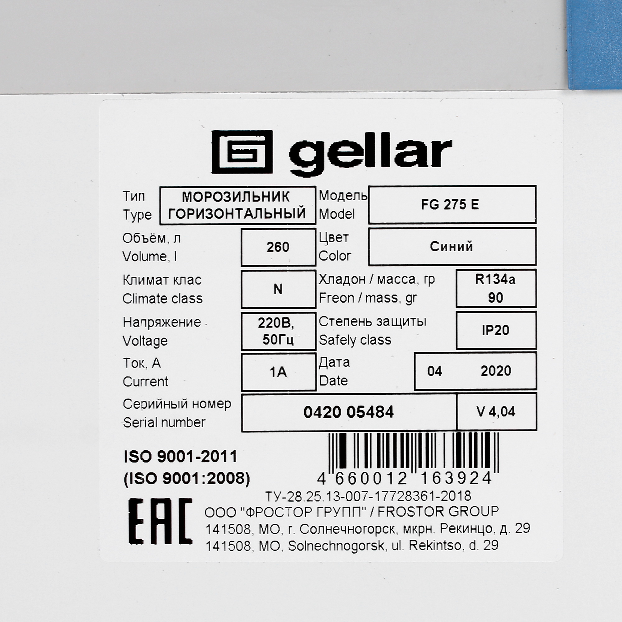 1229603 Морозильный ларь Frostor Gellar FG 275 E белый, синий STDN-0113331 - Вид №6