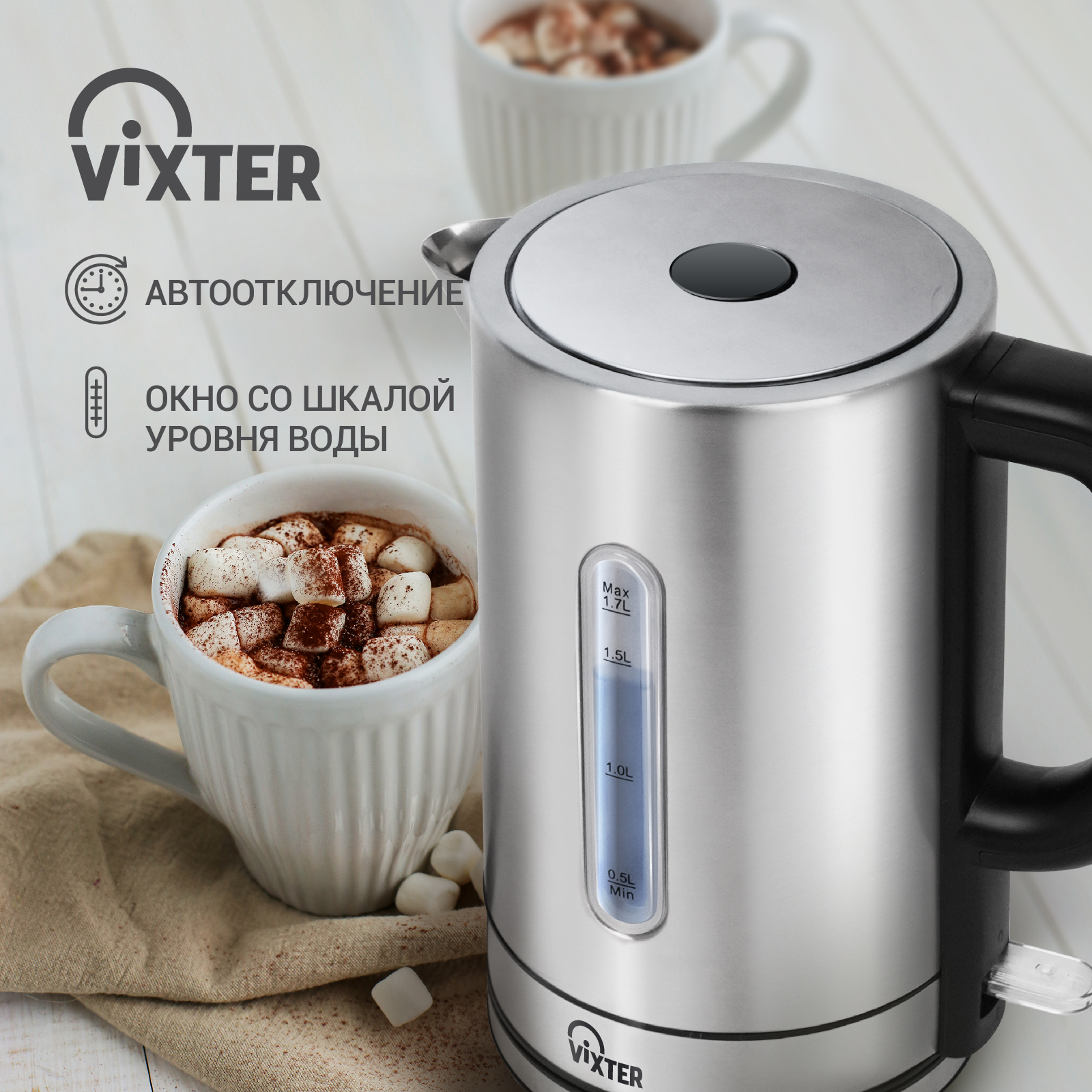 9050913 Электрочайник Vixter KT-8300 серебристый STDN-0093536 - Вид №7
