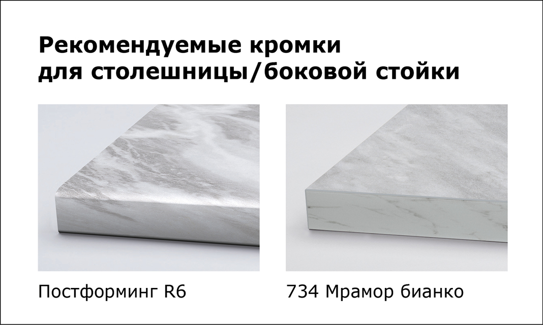 Столешницы для кухни - Монтабелла LIGRON LIST405 2111 - Вид №22