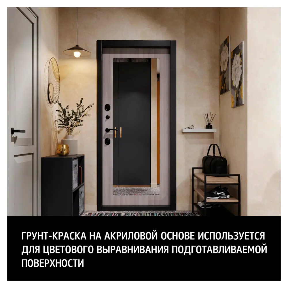 Грунт-краска MAITRE DECO Sous-Couche для идеальной подготовки поверхностей 1.5 кг 82891099 STLM-0037591 - Вид №2