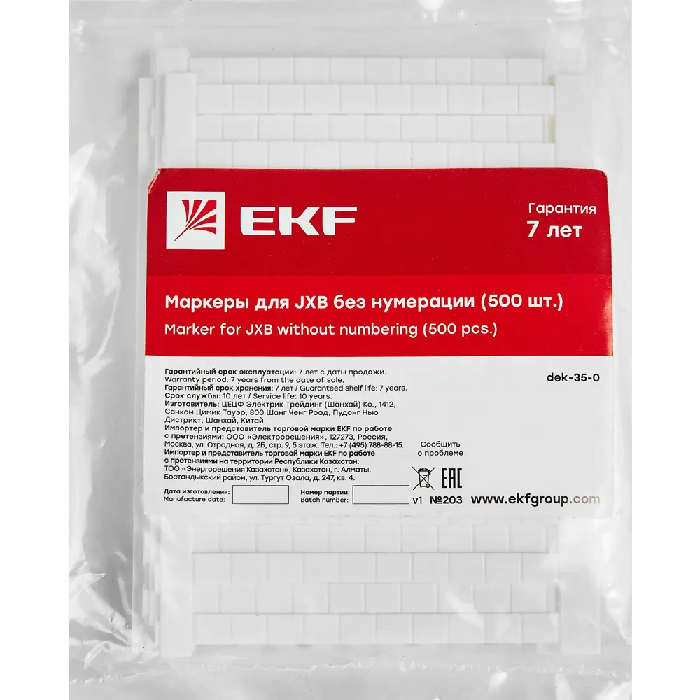 88883111 Маркеры EKF для JXB 500 шт. STLM-1106374  - Вид №2