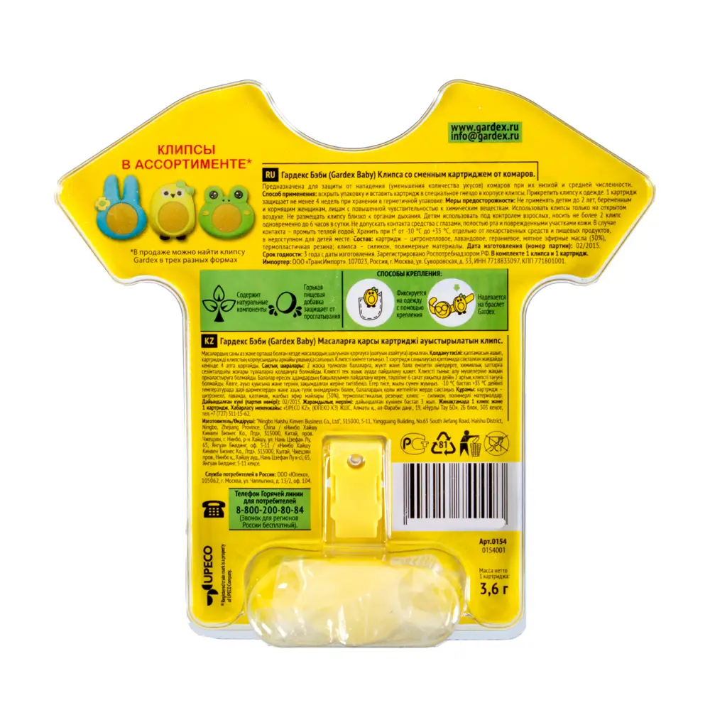 Santreyd Gardex Baby — клипса-репеллент для детей от комаров 17747741 STLM-0008535 - Вид №9