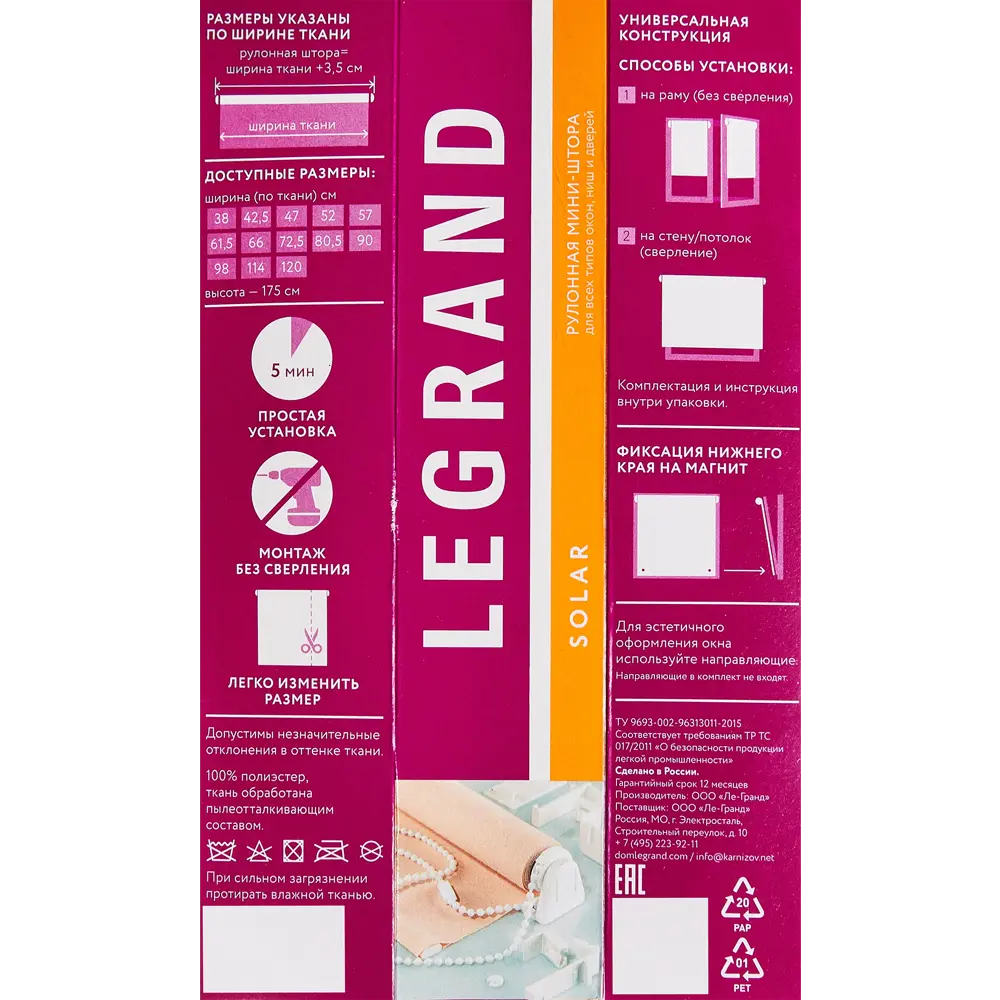 Штора рулонная Legrand Кьяра 60x170 см цвет белый DOMLEGRAND STLM-2163845 - Вид №4