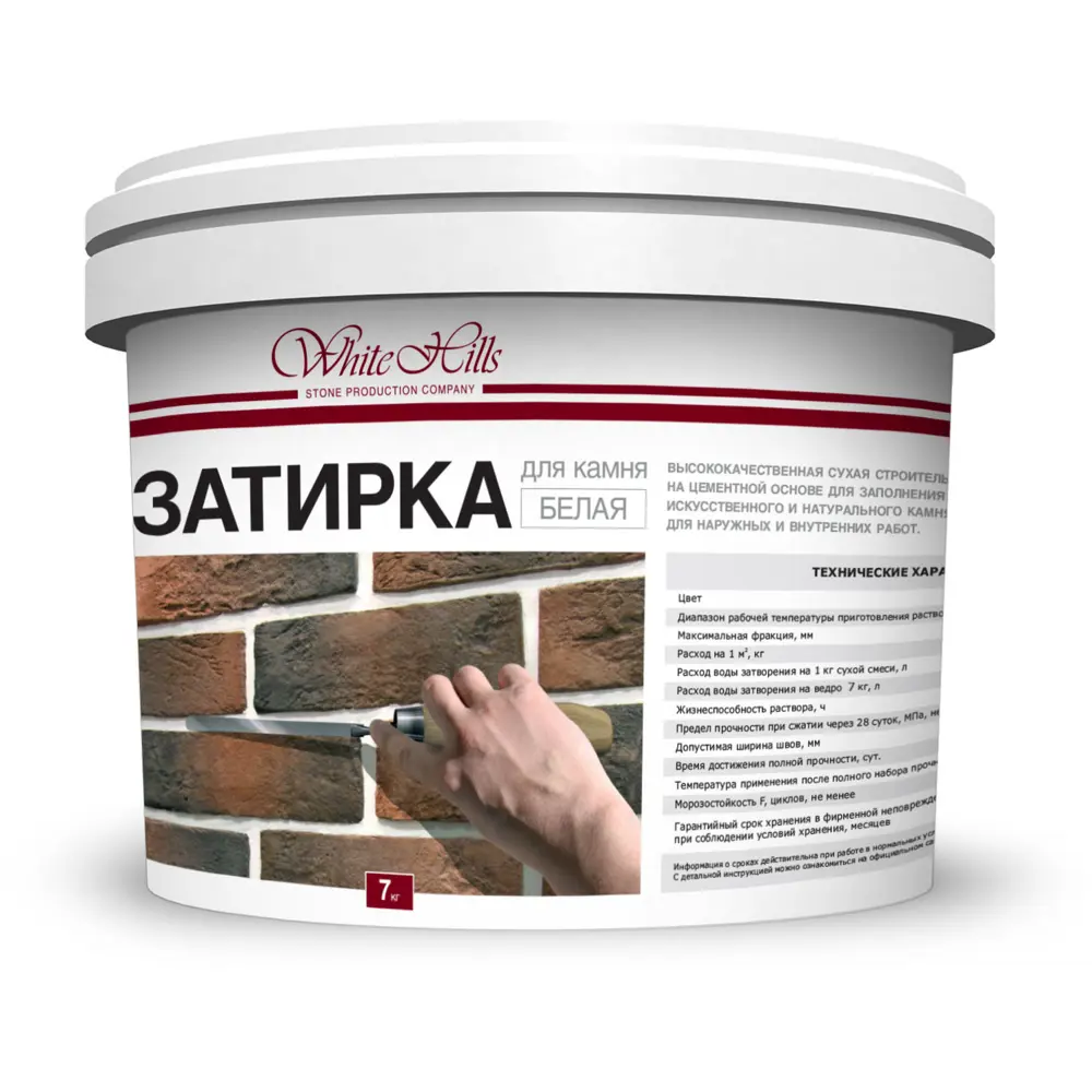 Затирка цементная White Hills цвет белый 7 кг Нет STLM-2056000