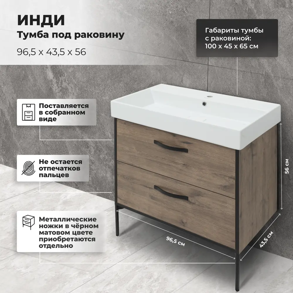 Aquanet Инди — подвесная тумба для раковины 100 см в стиле дуб веллингтон 84855250
