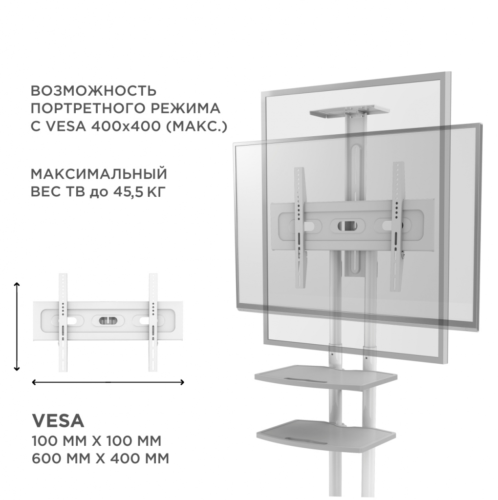 TS1552 WHITE Мобильная стойка на 1 тв/ 32-65" от 200х200 до 400х600 наклон 0º поворот 0º макс нагр 45,5кг высота 1200-1500мм, кабель-канал, 2 полки, регулировка полок по высоте, колесики с блокировкой, белая ONKRON Santreyd  - Вид №5