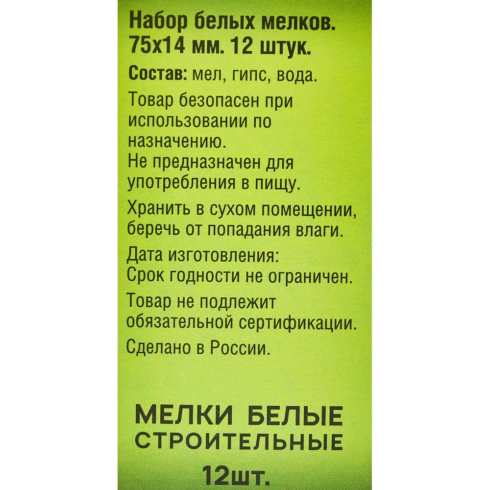 Маркировочный мелок Jetservice для точной разметки, 12 шт 89223944 STLM-0846003 - Вид №2