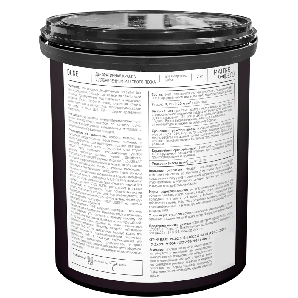 MAITRE DECO Dune - декоративная краска с эффектом матового песка 88991597 STLM-0856699 - Вид №5