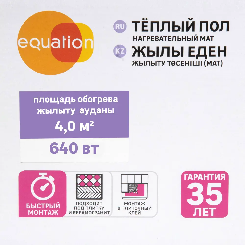 Equation: Нагревательный мат для тонкого теплого пола 4 м² 89345968 STLM-0942321 - Вид №5