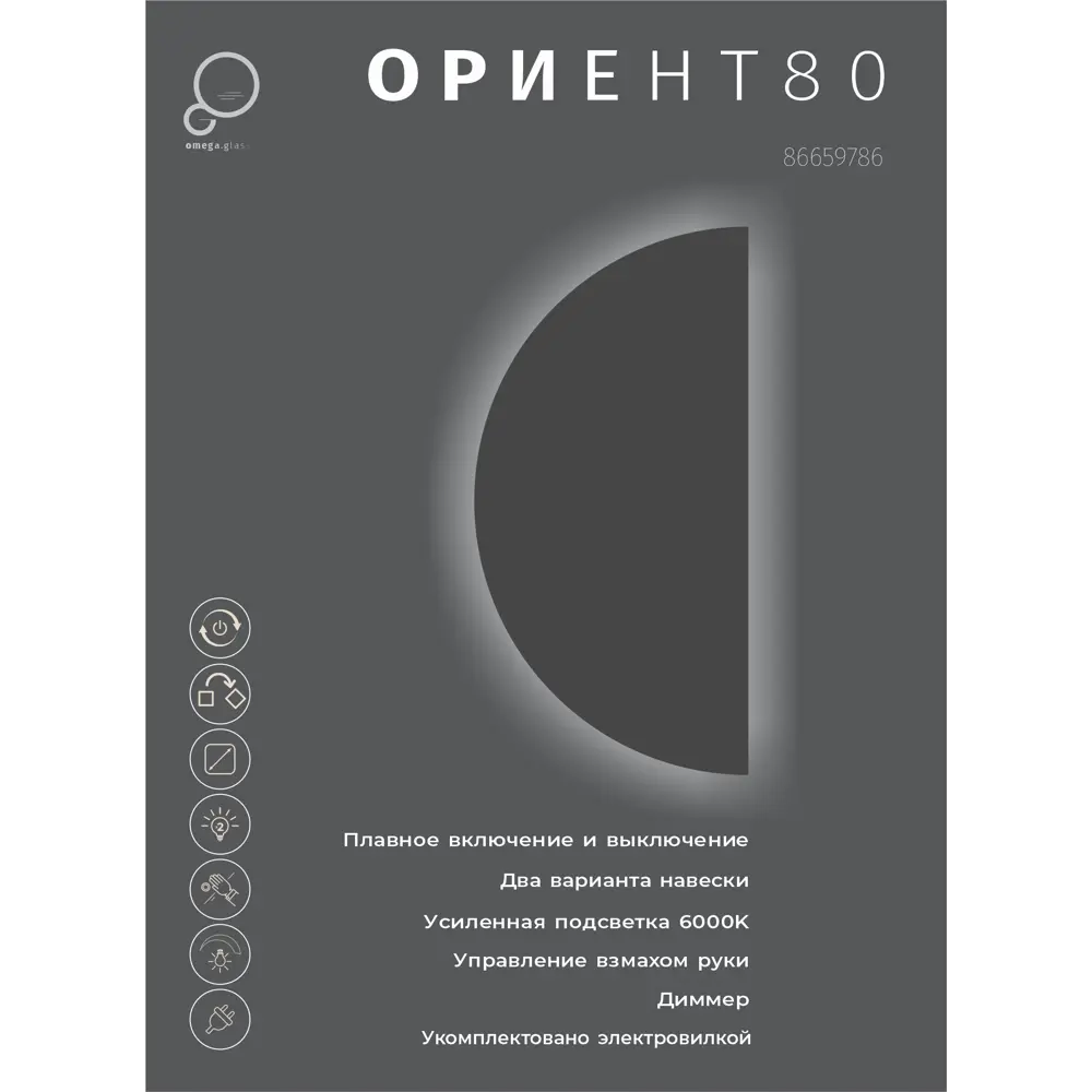 Зеркало Santreyd Ориент с LED-подсветкой и сенсорным управлением 40x80 см 86659786 STLM-0070624 - Вид №9