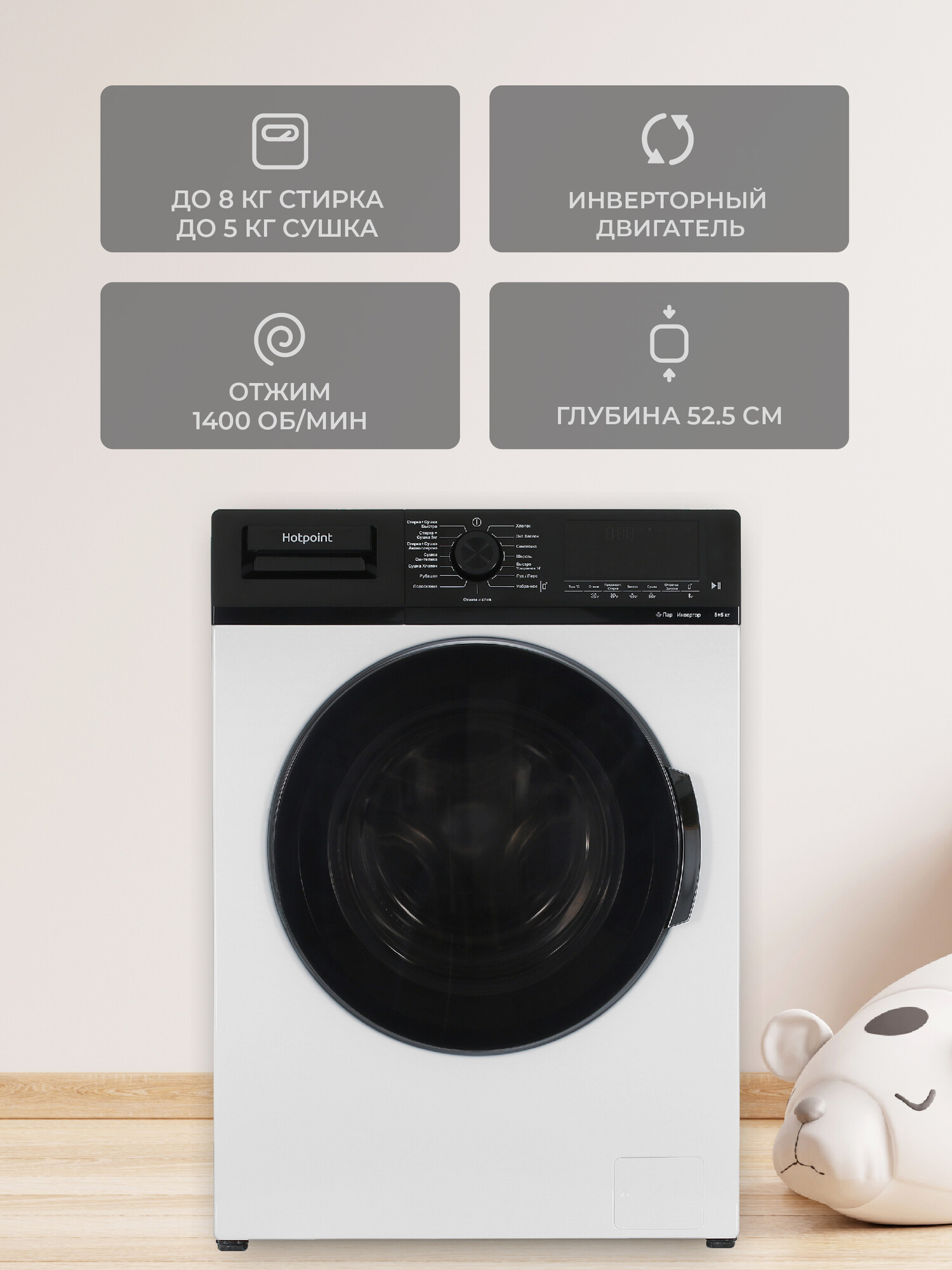 9948856 Стирально-сушильная машина Hotpoint WD 8548 C7S VBW белый STDN-0003280 - Вид №5
