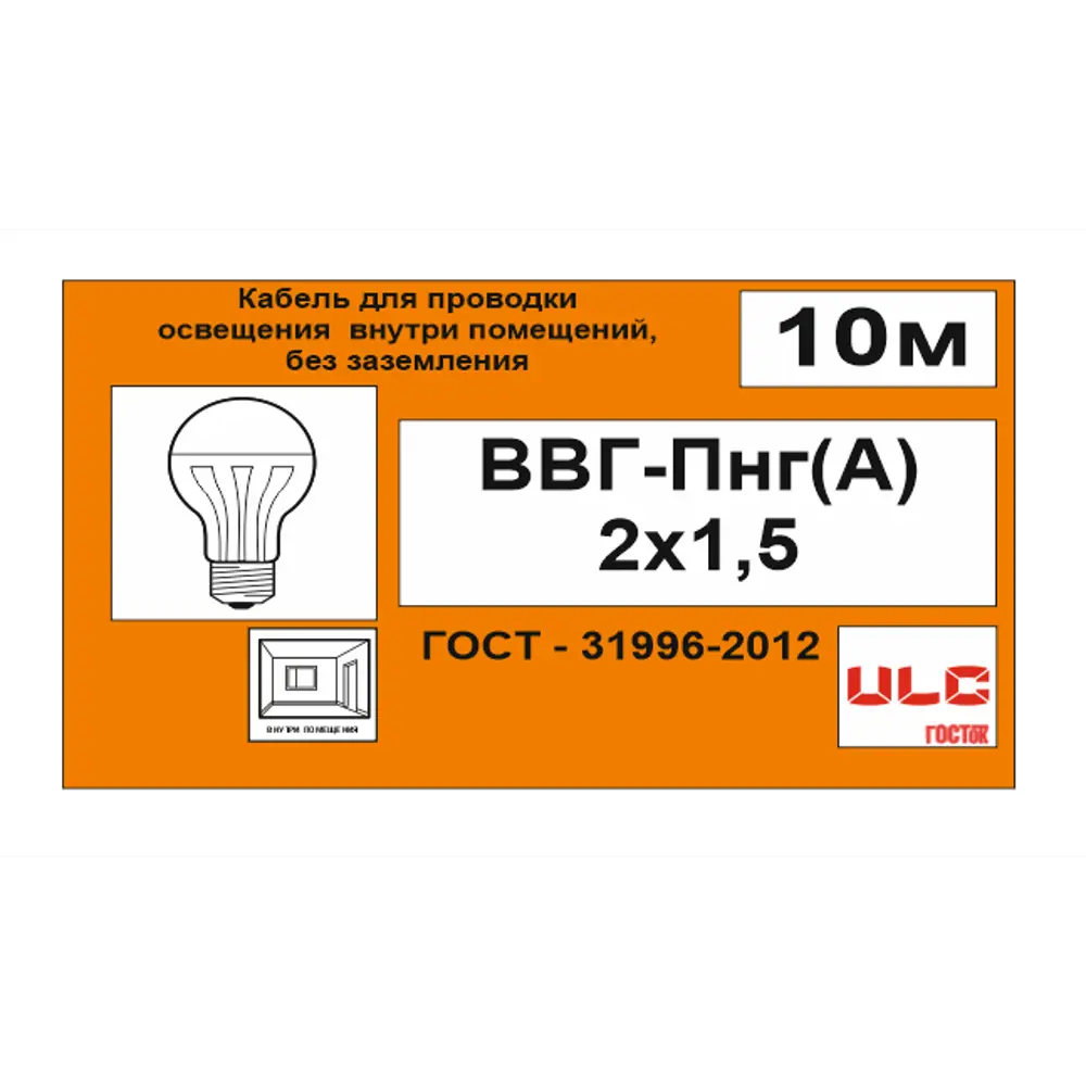 Кабель Камит ВВГпнг(A) 2x1.5 10 м ГОСТ цвет черный STLM-2038490 - Вид №5