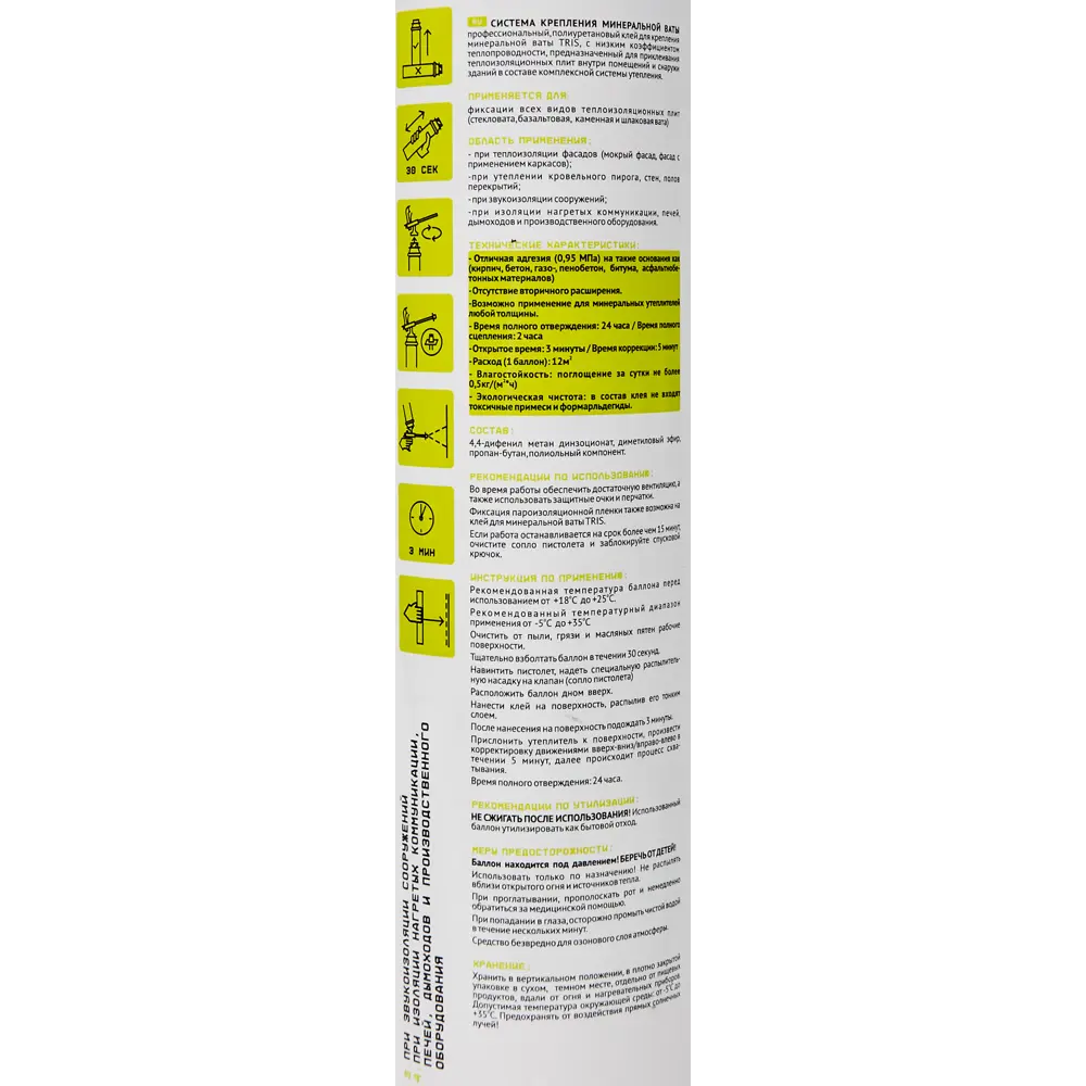 Клей для минеральной ваты Tris 1000 мл, оранжевый STLM-2141055 - Вид №3