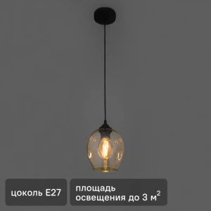 Подвесной светильник Vitaluce Фабио 1 лампа 3м² Е27 цвет черный матовый 89144135 STLM-2192871