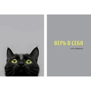 Постер Верь в себя 50x70 см 2 шт.