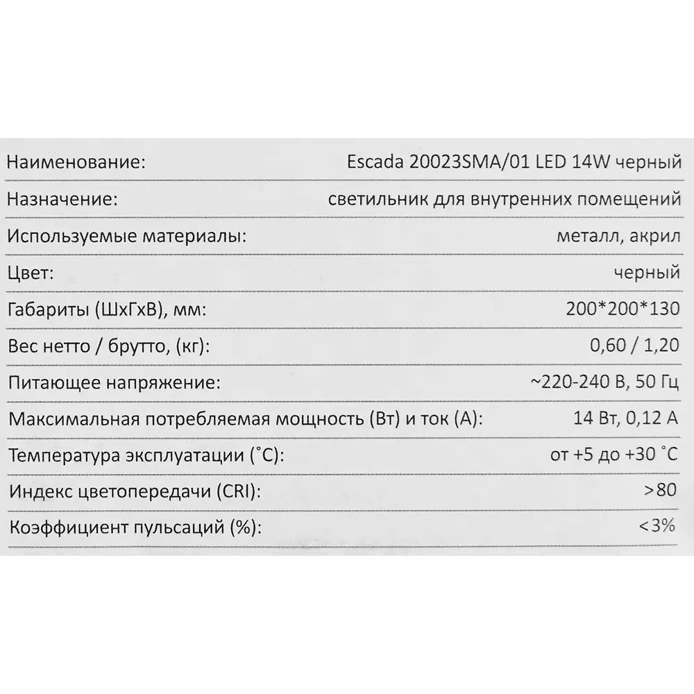 Светильник потолочный 20023SMA/01 цвет черный Escada STLM-2023825 - Вид №10