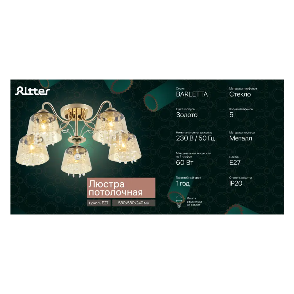Люстра подвесная Ritter Bkl 52530 1 5 ламп Е27 цвет золото STLM-2025292 - Вид №12