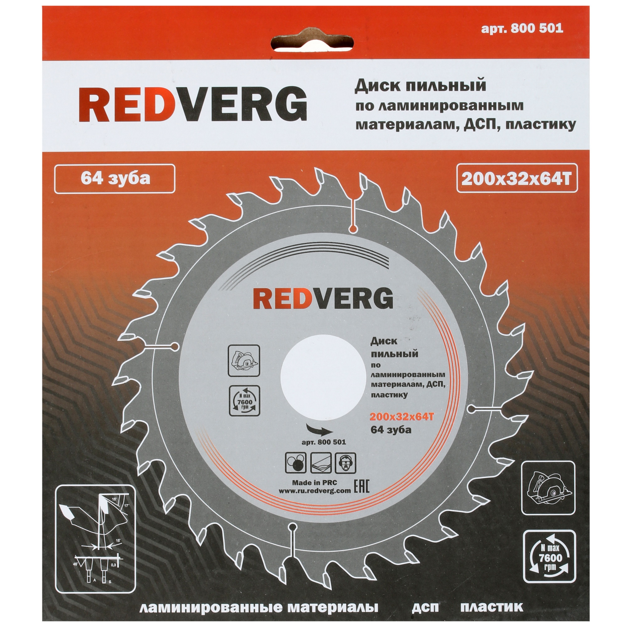 Диск пильный RedVerg 800501 1203951 STDN-0112456 - Вид №2