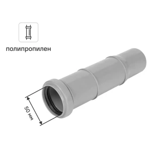 Патрубок компенсационный Pro Aqua 50 полипропилен 81952598 STLM-2105436