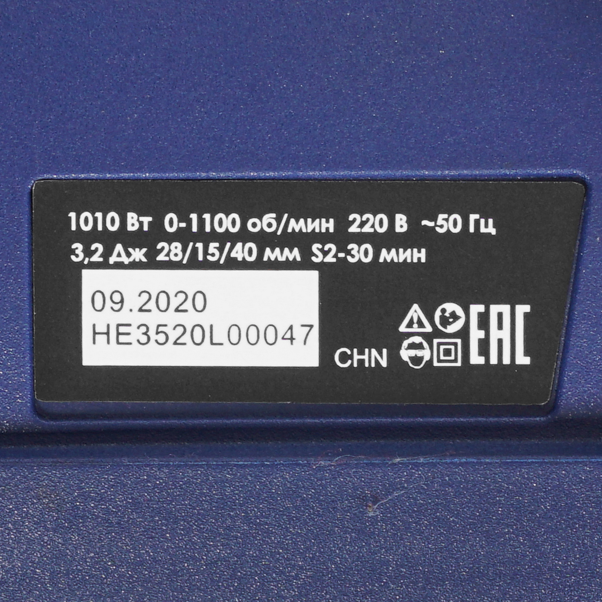 Перфоратор Диолд ПРЭГ-28-01 5321666 STDN-0116796 - Вид №2