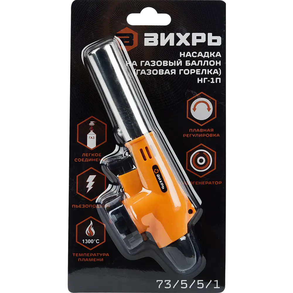 Насадка на газовый баллон Вихрь НГ-1П STLM-2080693 - Вид №3