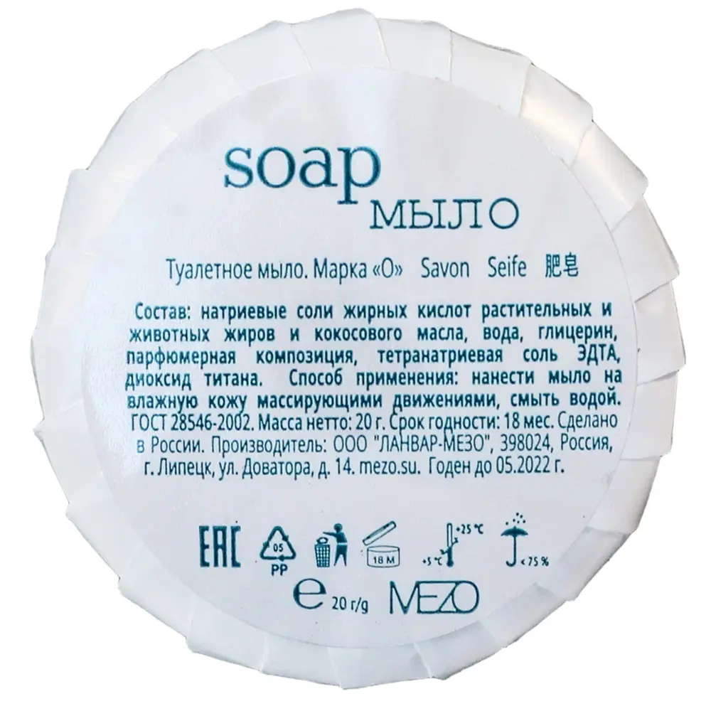 Мыло для очистки рук 20 г Santreyd STLM-2063930