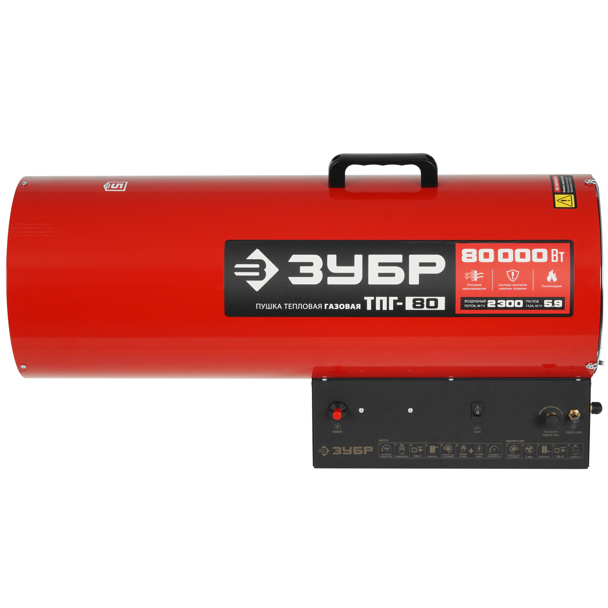 5061852 Тепловая пушка газовая Зубр ТПГ-80 STDN-0033723 - Вид №2