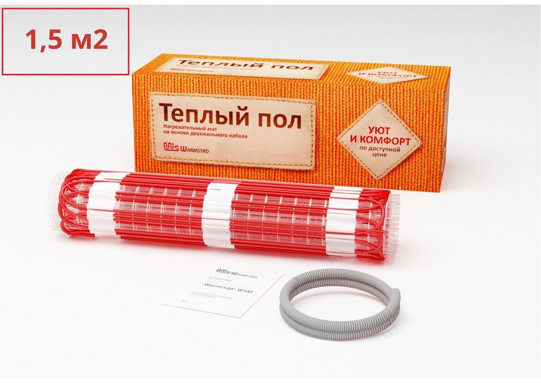 90333325 Нагревательный мат для теплого пола 1.5 м2 220 Вт STLM-0188757 WARMSTAD