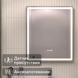 Зеркало Vigo Bloss с LED-подсветкой и датчиком присутствия 60×70 см 89405499