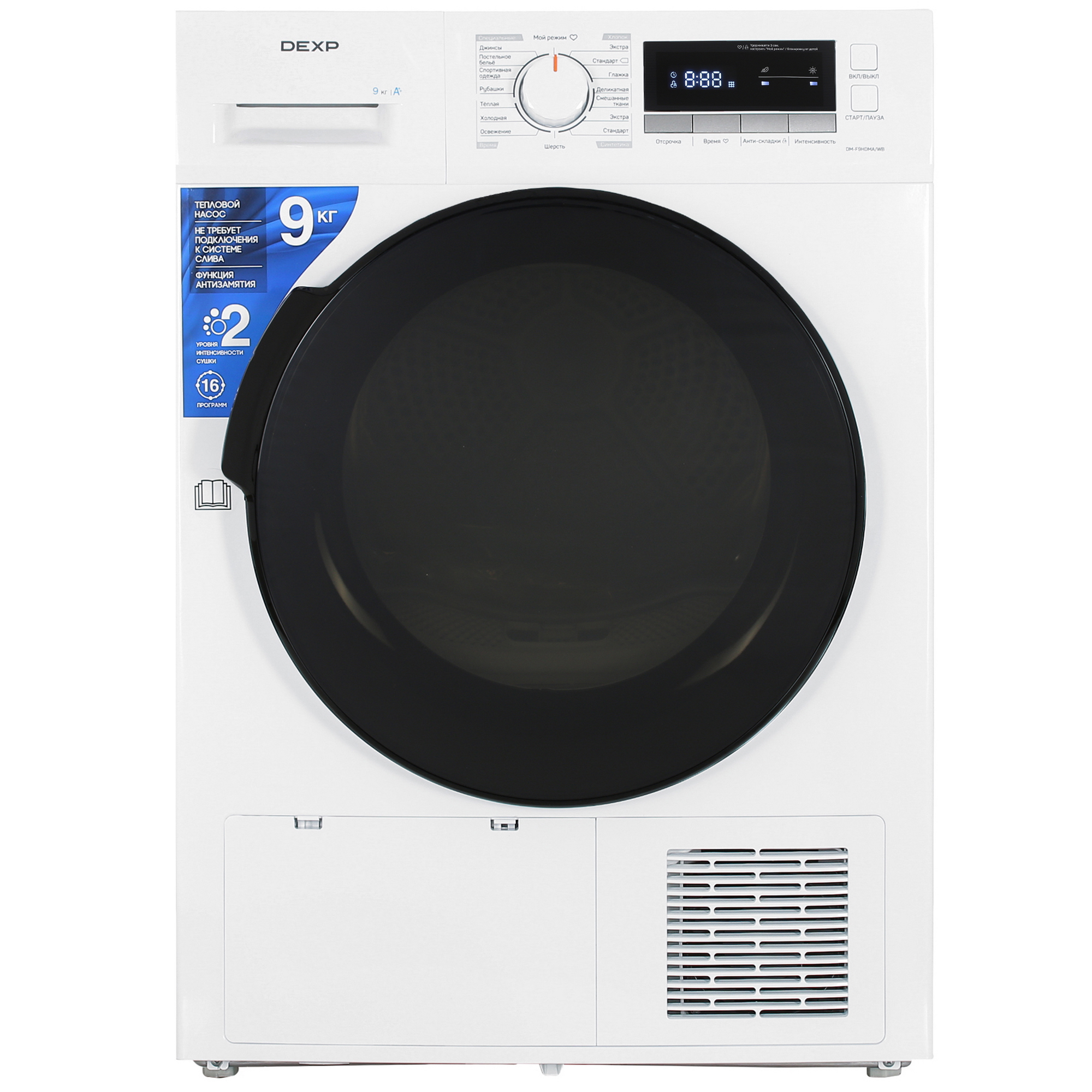 5408487 Сушильная машина DEXP DM-F9HDMA/WB белый STDN-0075637
