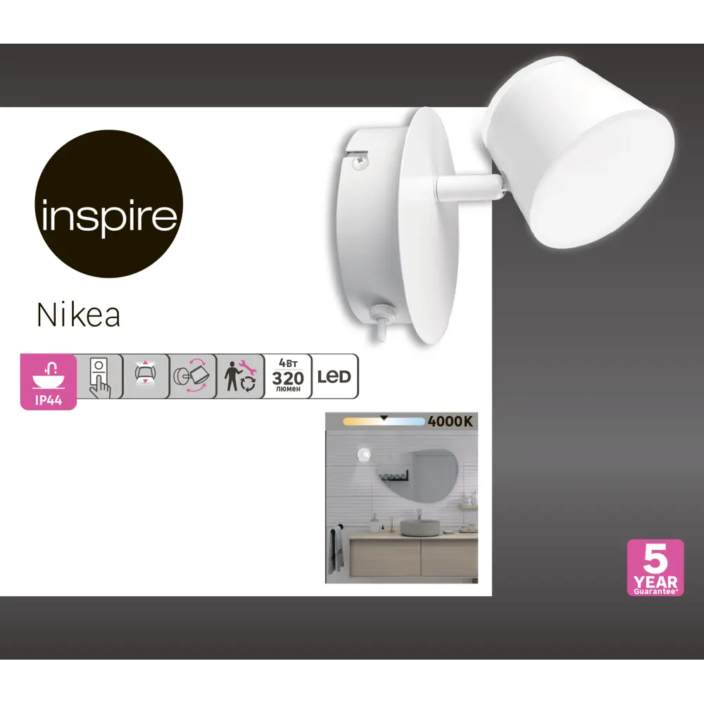 INSPIRE Nikea — Влагозащищенное бра для кухни и ванной 85324149 STLM-0931944 - Вид №5