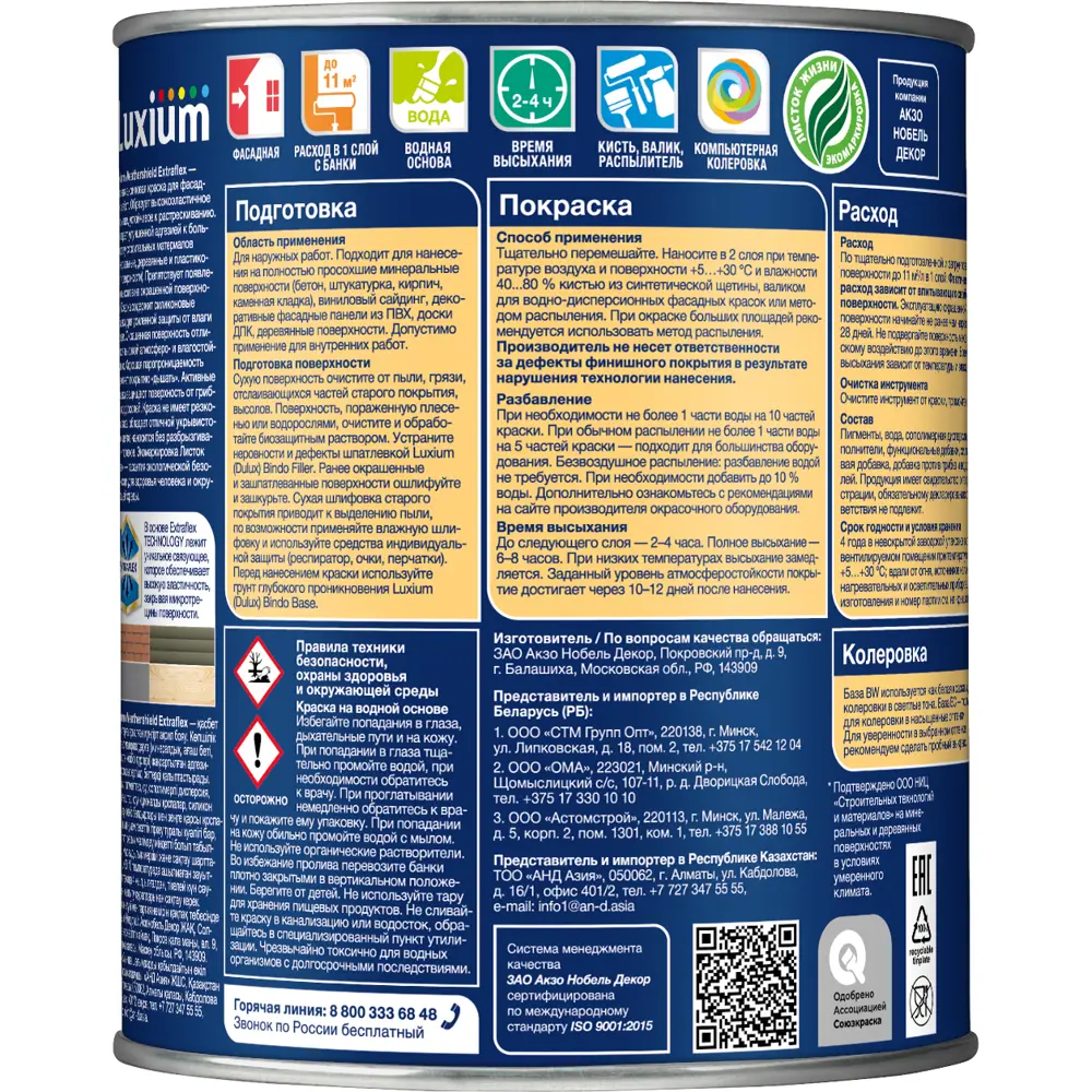 Фасадная краска Luxium Weathershield Extraflex матовая цвет белый база BW 1 л STLM-2126492 - Вид №1