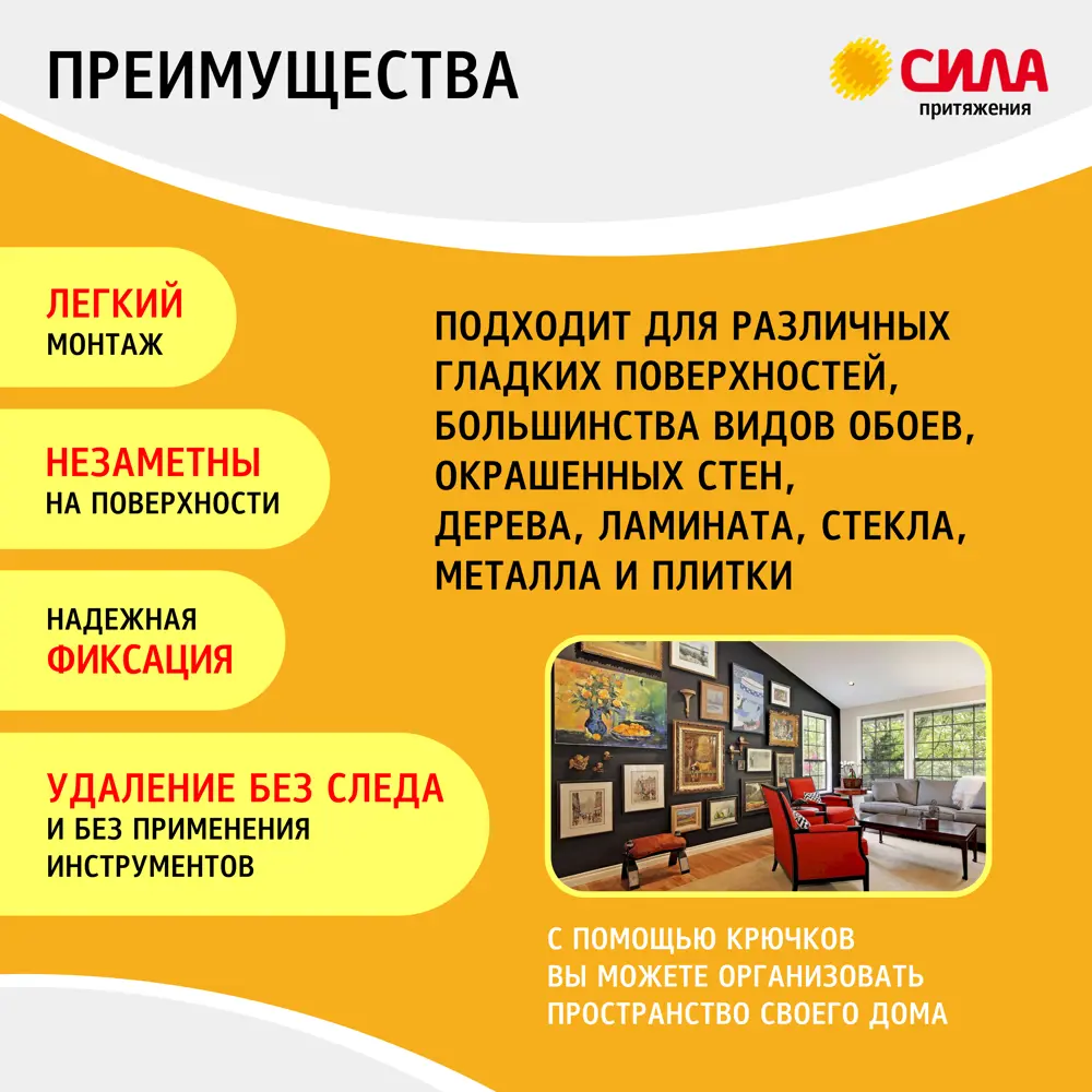 Крючок для рамок картин Сила нагрузка до 1.2 кг 88876519 STLM-2105986 Santreyd  - Вид №6